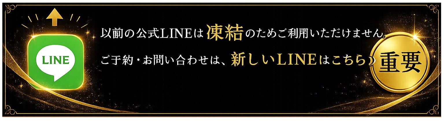 LINE凍結