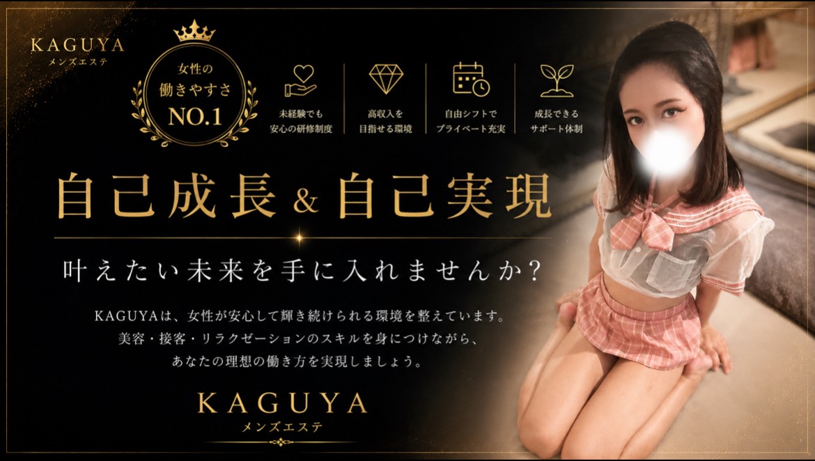 セラピスト募集